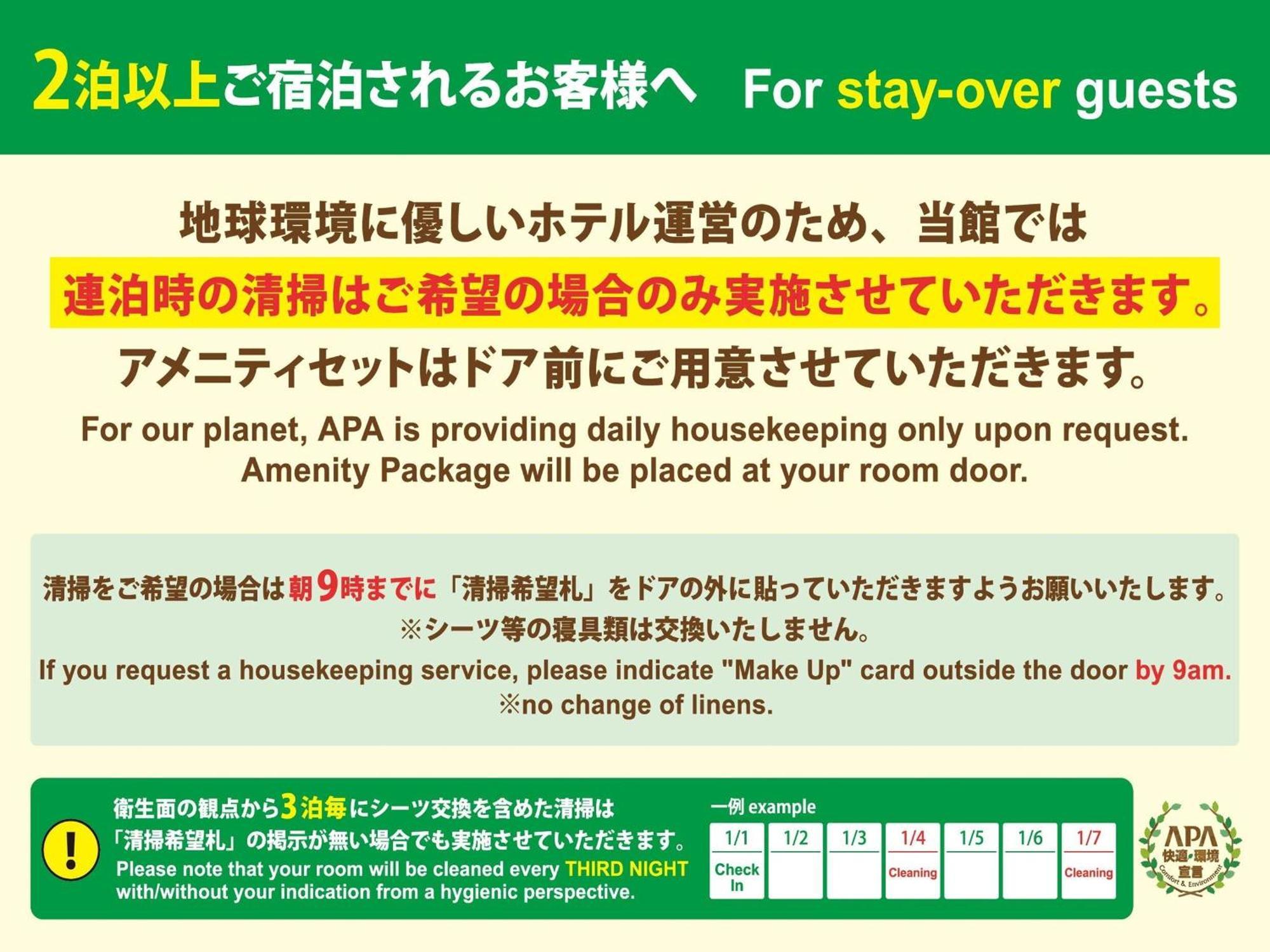 Apa Hotel Takaoka Marunouchi Eksteriør bilde